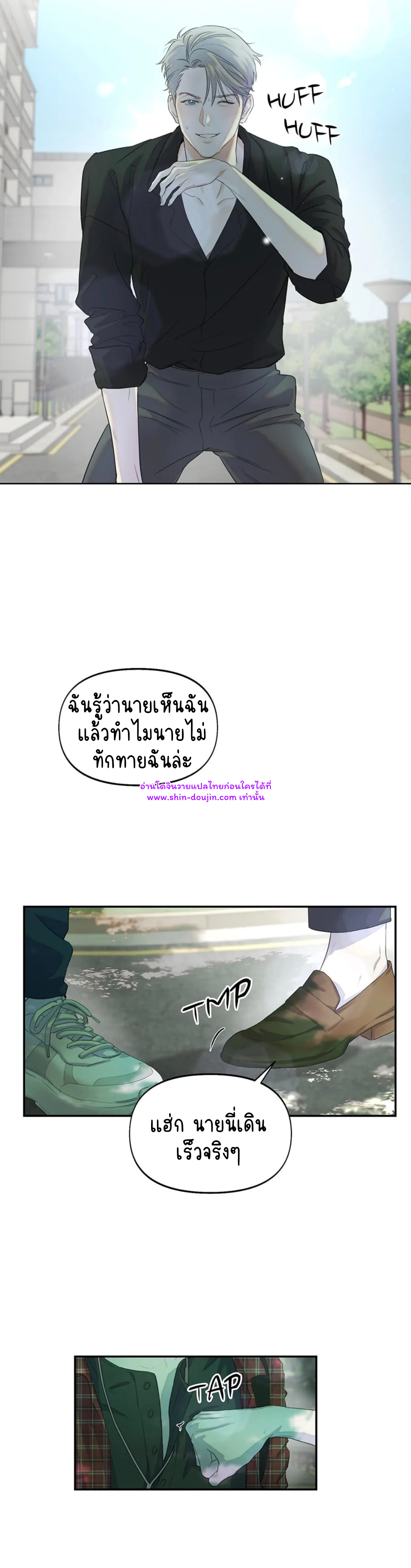 Nerd Project EP 12